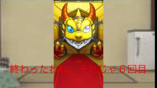 [ゆっくり実況］モンストガチャpart1激獣神祭紙引きから神引きへ