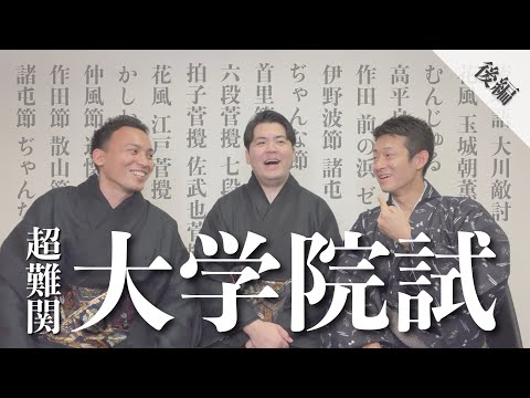 武道学科 【沖縄県立芸術大学】琉球芸能の実技？入試の裏話も