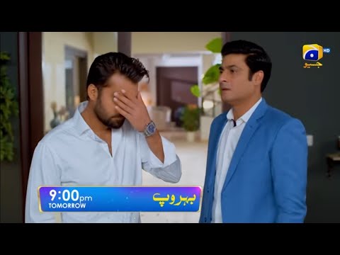 Behroop episode 54 promo - Behroop episode 54 full episode - Review By Purnoor