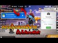 เพชร ฟีฟาย