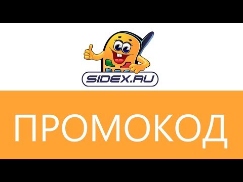Sidex Ru Интернет Магазин