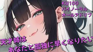 この姉があなたを癒す理由！