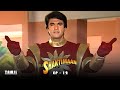 சக்திமான் Shaktimaan Tamil Ep 12 Mukesh Khanna Vaishnavi Mahant Kitu Gidwani Suren