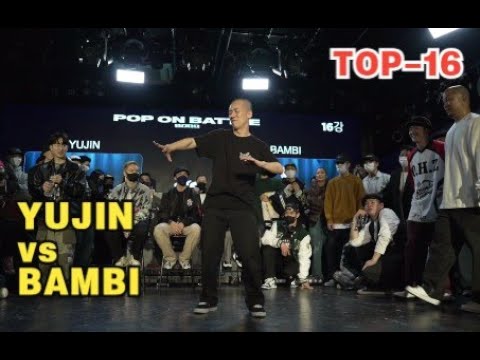 YUJIN vs BAMBI｜TOP-16 @ POP ON BATTLE 2022｜LB-PIX