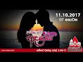 husmak-tharam-adarei-(07)-12-10-2017