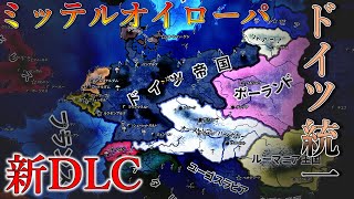 【hoi4中道ドイツ】前編.ナチ党政権を倒す。話はそれからだ...【ゆっくり実況】