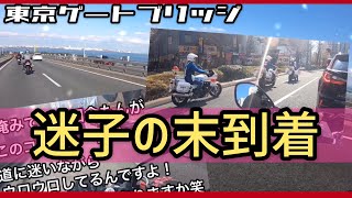 東京ゲートブリッジ〜迷子の末到着〜都会は無理や　モトブログ　motovlog