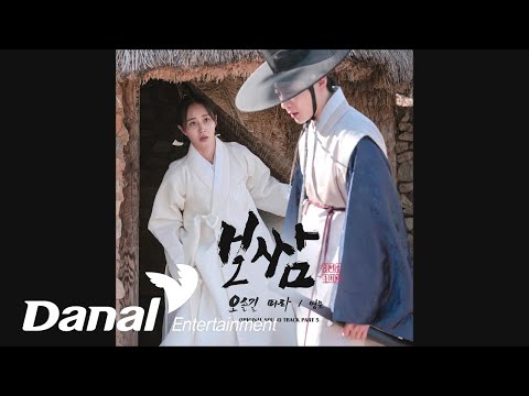 Video thumbnail for 오솔길 따라 (Along the Trail)