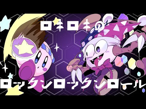 【手描きカービィ】星のカービィでロキ