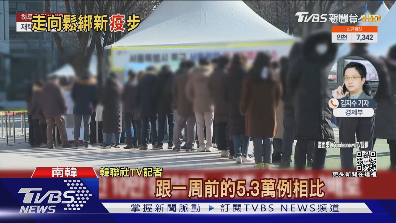 南韓放棄實施實聯制 打三劑疫苗赴日可免隔離