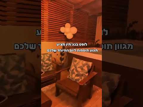 וידאו - מתחם בנג'מין