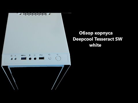 Обзор корпуса Deepcool Tesseract SW