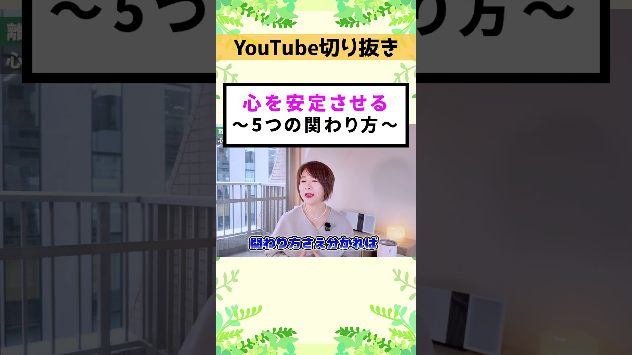 【離婚後の子育て】子どもの問題行動、実はSOSです。親にできる心のケア5選 #shorts