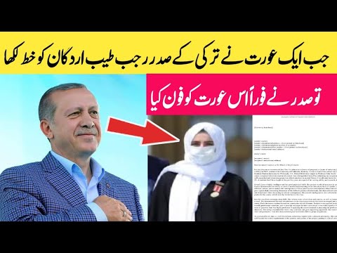 Rajab Tayyab Erdogan Reply Women Letter | Turkey President Video