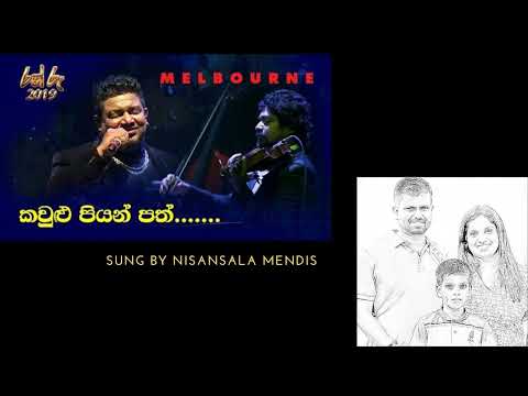 Kawlu Piyanpath Wahanna in Tribute to Kasun Kalhara