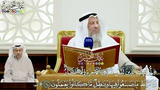 129 - (أولئك الذين ليس لهم في الآخرة إلا النار وحبط ما صنعوا فيها...) - عثمان الخميس