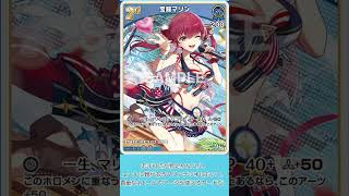 本日の新カード 2026／08／14 宝鐘マリン & 常闇トワ & 夏色まつり #Shorts