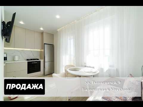 фото тышкевичей ул, 9, минск, 1 комн., 49.1 м² 0