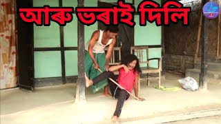 Download lagu আৰু ভৰাই দিলি || Bipul Rabha Comedy 50 || Oi Khapla || Assamese Mix MasTi mp3 Download lagu আৰু ভৰাই দিলি || Bipul Rabha Comedy 50 || Oi Khapla || Assamese Mix MasTi mp3