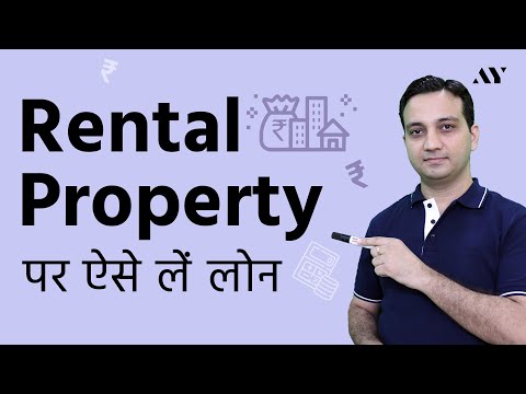Lease Rental Discounting (LRD) Loan - Hindi Video