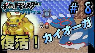 10年越しに始める超大作ポケモン？？？【ポケットモンスターシリウス】♯ 8