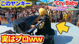 【ピアノドッキリ】学園祭に乱入してきたヤンキーがプロのピアニストだったら…?【♪アニソン名曲メドレー(Cry Baby,only my railgun,God Knows…)】Piano Prank