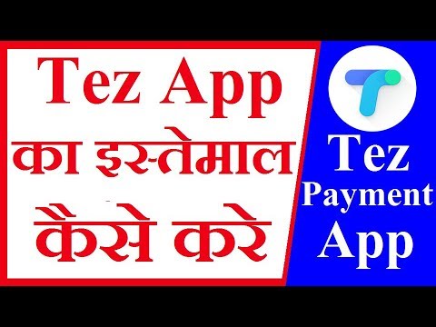 Google Tez Payment App - How to use Google Tez Payment App | Installation & Registration  Process Video