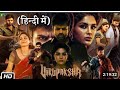 Birupaksha न्यू साउथ Movie 2023 Full Hindi Sai Dharam Tej Southmovie Birupaksha Said