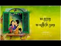 Mon Matacha Mon Moyuri Lyrics Ki Jani Kar Sopne Amar Full Song New Bengali Song Lyrics Sanu