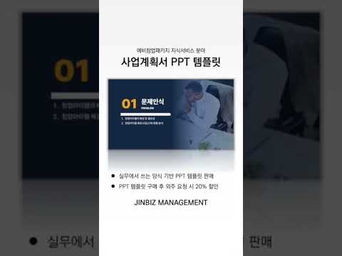 예비창업패키지 사업계획서를 기반으로 제작된 세련된 골드 네이비 비즈니스 ppt 템플릿입니다. #ppt #피피티 #파워포인트 #디자인 #김프로