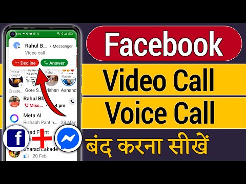How to turn off voice and video call on facebook messenger | messenger me call kaise band kare