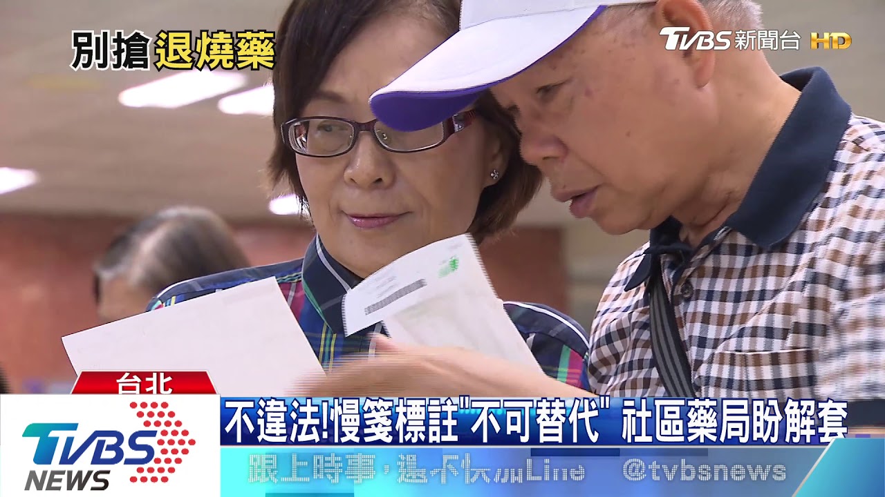 資訊平台通報「缺藥破百」　食藥署認定「僅一款缺貨」