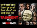 The Tashkent Files The Tashkent Files Explained In Hindi