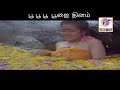 Poo Poo Poo Pootha Solai Pallavi WhatsApp Status Lyrics