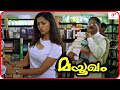 Mayookham Movie Scenes Local Goons Tries To Misbehave Saiju Kurup Mamta Mohandas