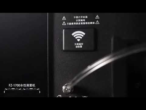 EwayFX FZ-1700  Haze Machine