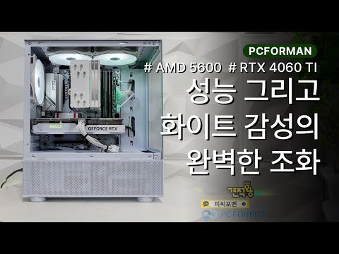 PC Build - 견적왕 라이젠 5600 &amp; RTX 4060 Ti 화이트 ! 어항 케이스 조립 과정