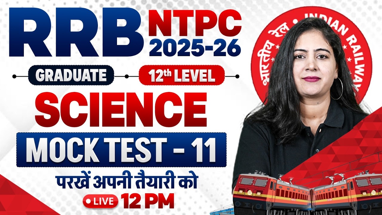 RRB NTPC Science Classes 2026 | RRB NTPC Science Mock Test #11 | Railway NTPC Science By Arti Mam