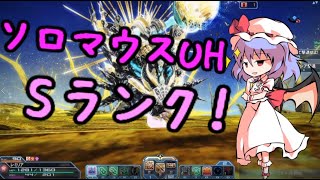 【守護騎士レミリア】PSO2をゆっくり実況　part13