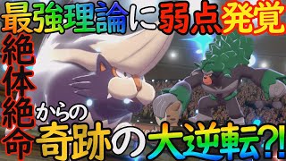 【ポケモン剣盾】スカタンクがPTから外れない【ゆっくり実況】第５回