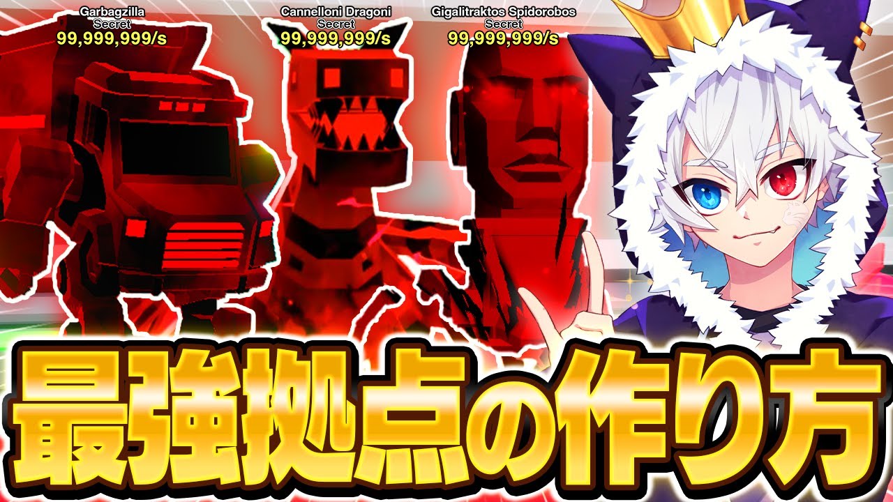 【日本1が教える】ブレインロットのマップで誰でも簡単に”最強の拠点”を作る方法