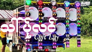 Download lagu သါ်ပ်ုလင် .. ယိုင်-Chit Lay DJ A NAING REMIX KAREN mp3 Download lagu သါ်ပ်ုလင် .. ယိုင်-Chit Lay DJ A NAING REMIX KAREN mp3