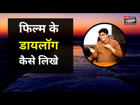 Virendra Rathore — JoinFilms Academy Dialogue Writing Guide
