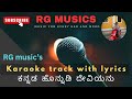 Karaoke With Lyrics Kannada Honnudi ಕನ್ನಡ ಹೊನ್ನುಡಿ ದೇವಿಯನು K