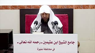 4- شرح بلوغ المرام ( باب الرضاع)- فضيلة الشيخ أد سامي بن محمد الصقير- 25 جمادى الآخرة 1444هـ image