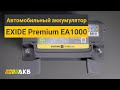 EXIDE EA1000 - видео