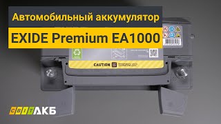 Exide EA1000 - відео 2
