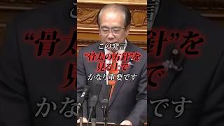 参政党・安藤裕「骨太の方針は本当に国民のためか」