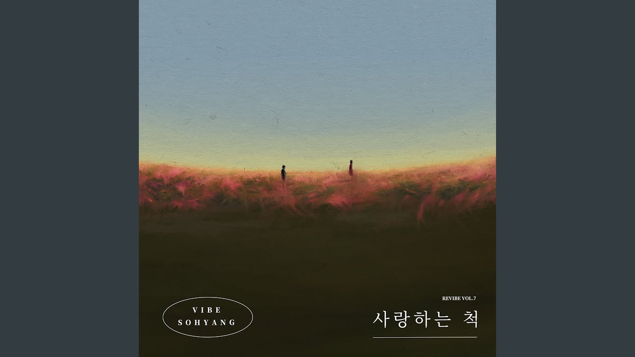 Drinking (술이야)