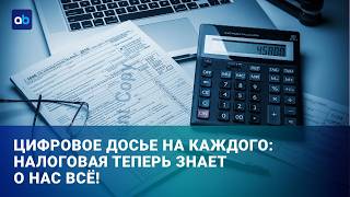 Государство видит ваши деньги: создано цифровое досье казахстанца